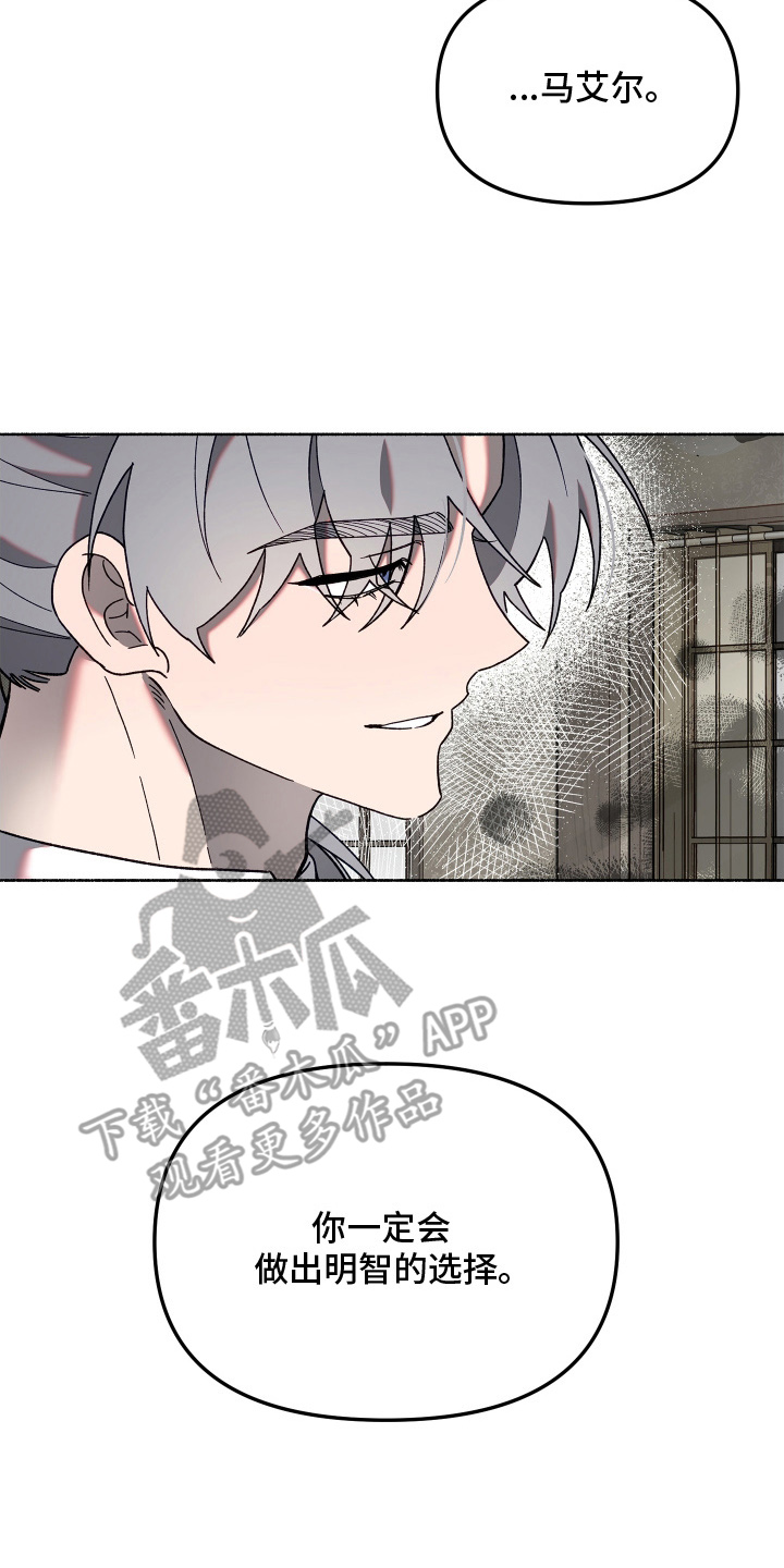 契约残响漫画,第7章：缘分吗1图