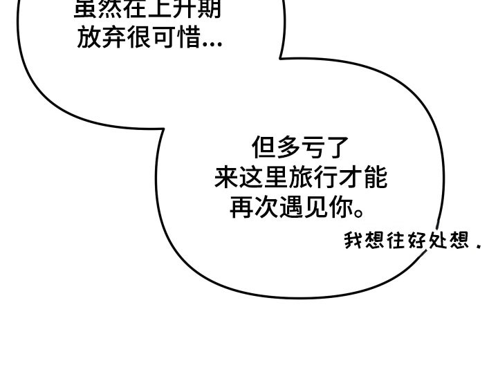 契约残响漫画,第23章：非常痛苦2图