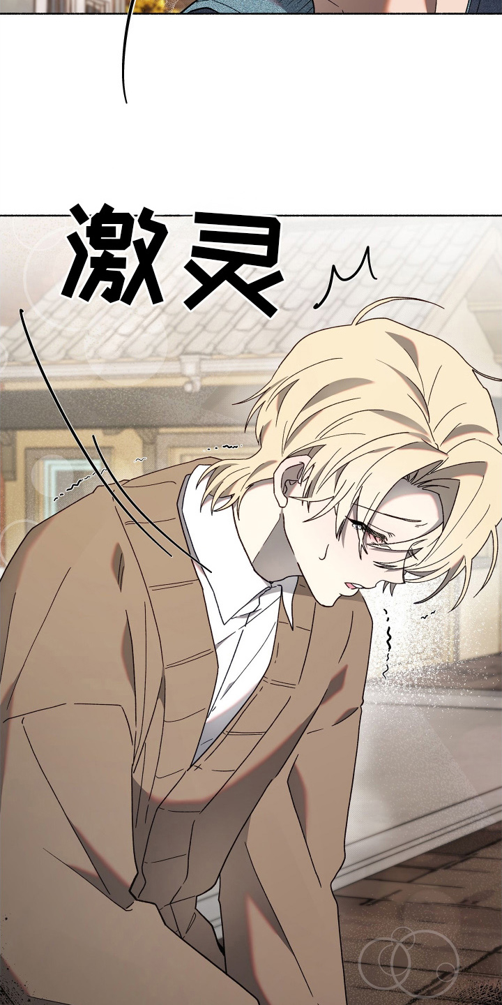 契约残响漫画,第5章：我来捡2图