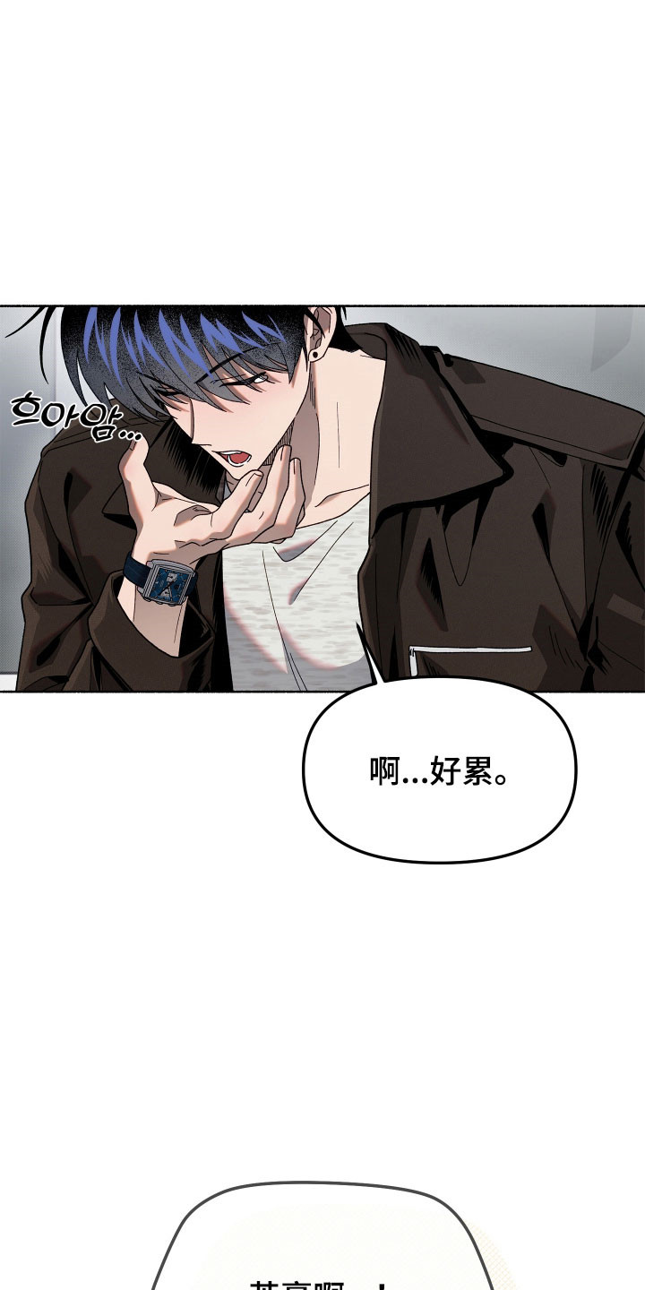 契约残响漫画,第21章：去个地方3图