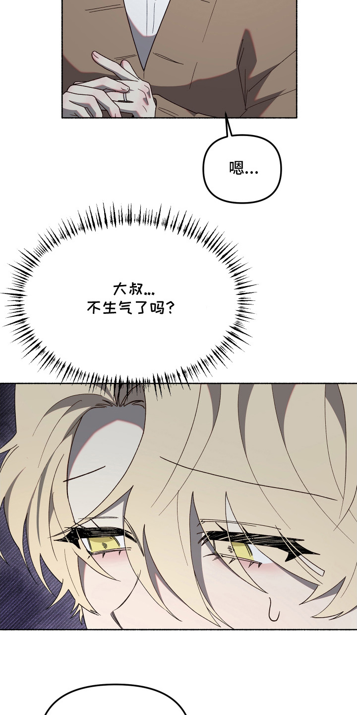 契约残响漫画,第16章：幸好1图