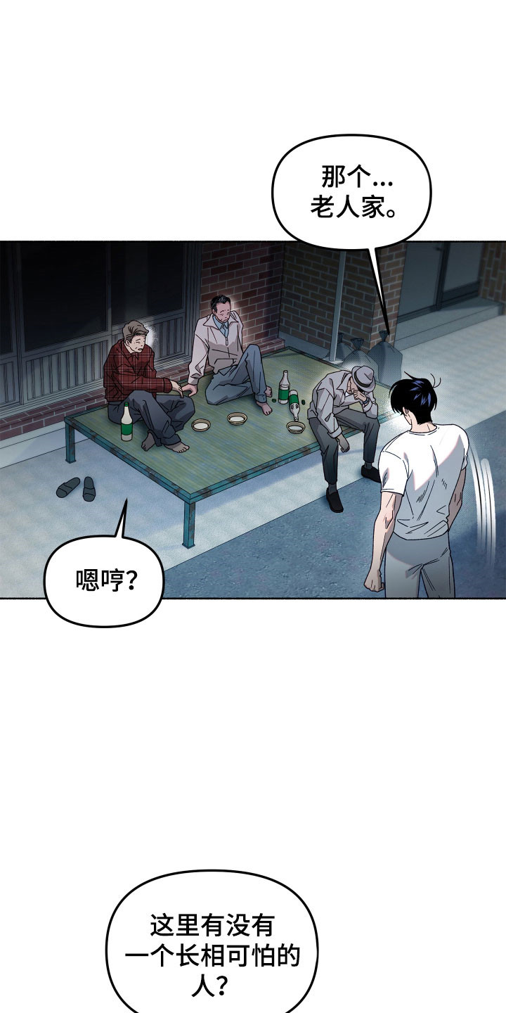 契约残响漫画,第21章：去个地方5图