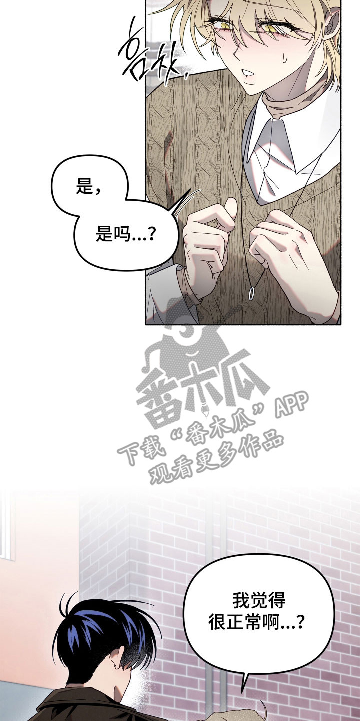 契约残响漫画,第21章：去个地方3图