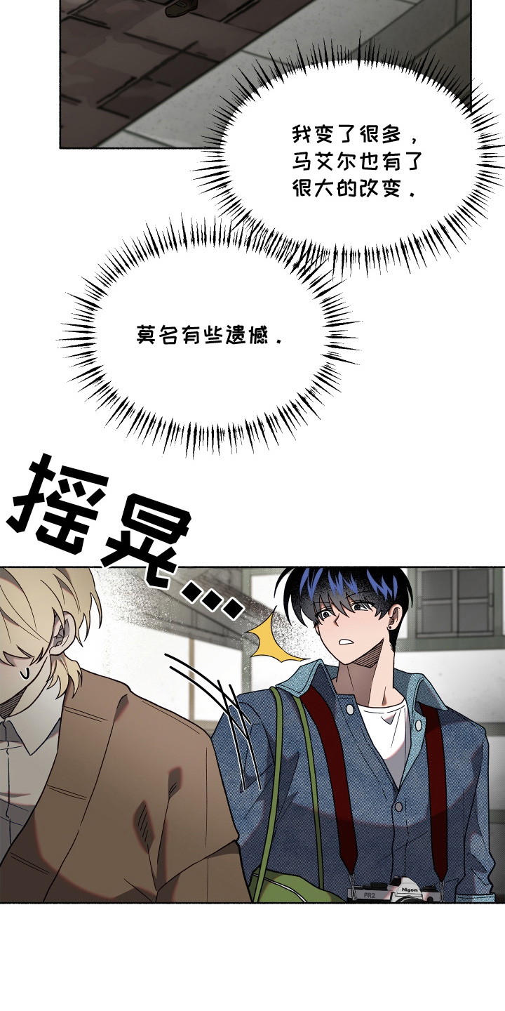 契约残响漫画,第8章：有些遗憾1图