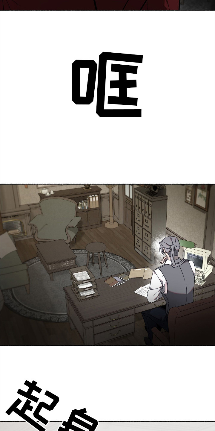 契约残响漫画,第6章：为什么在这里1图