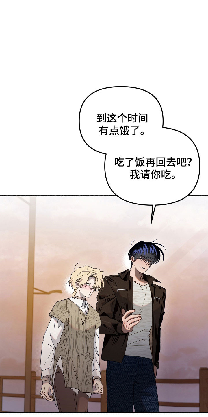 契约残响漫画,第24章：能猜到吗4图