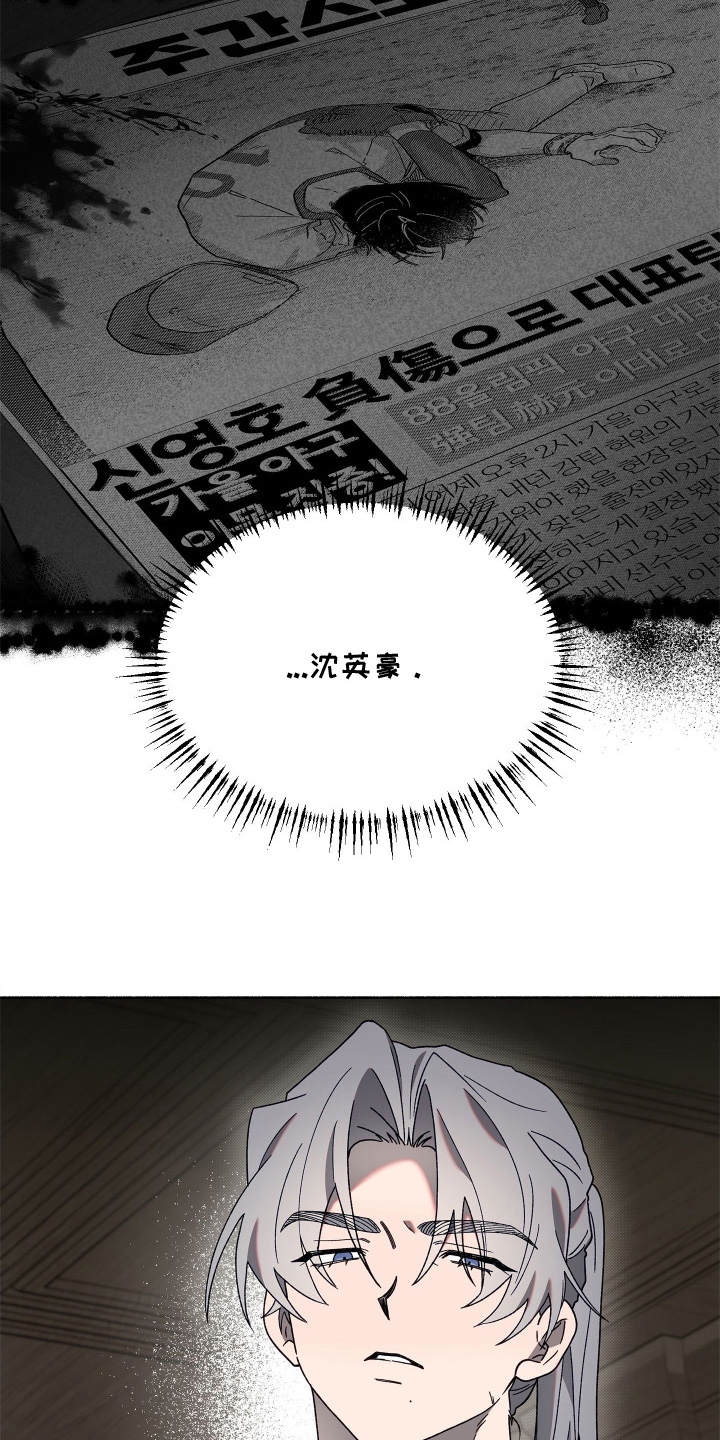 契约残响漫画,第6章：为什么在这里4图