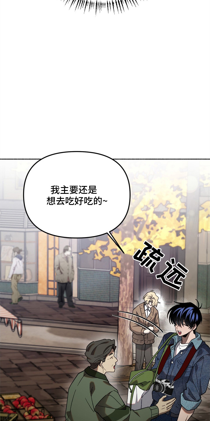 契约残响漫画,第5章：我来捡4图