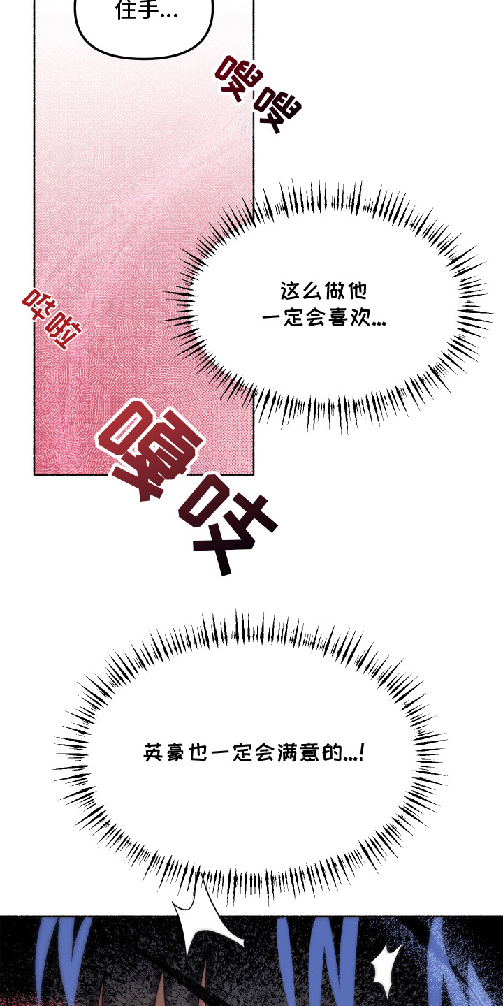 契约残响漫画,第12章：随意处置5图