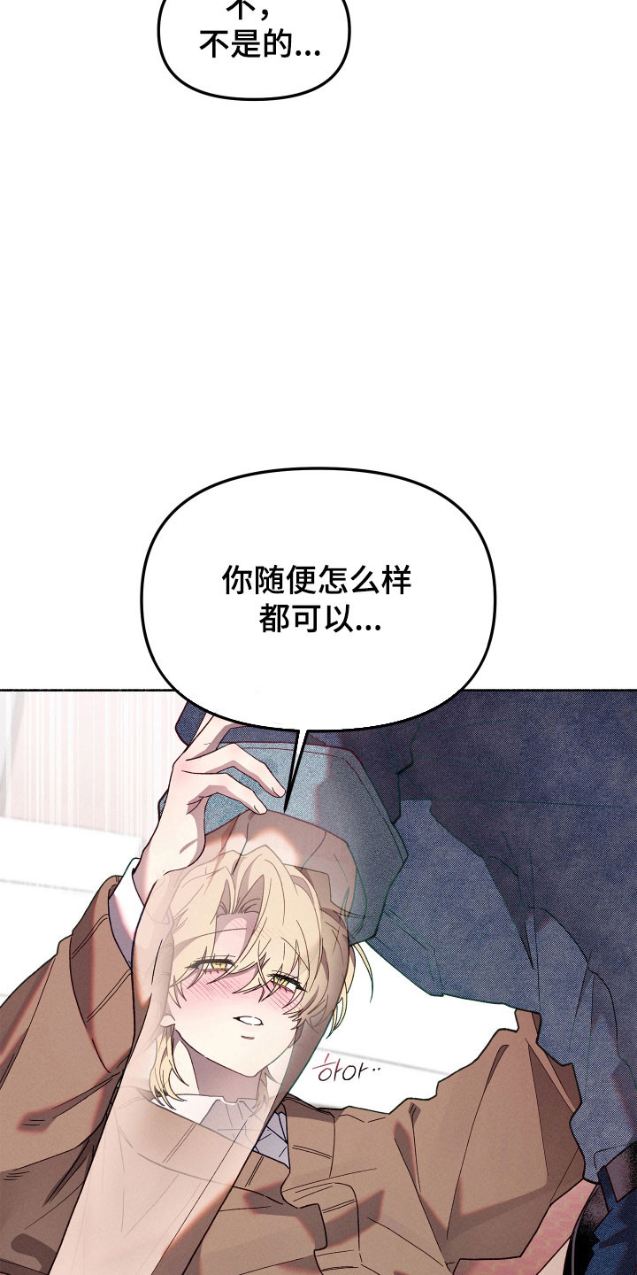 契约残响漫画,第20章：那个人是2图
