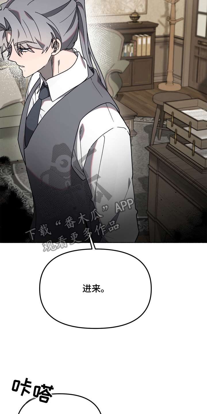 契约残响漫画,第7章：缘分吗4图