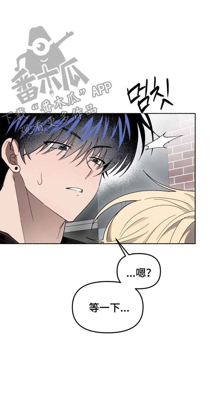 契约残响漫画,第21章：去个地方3图