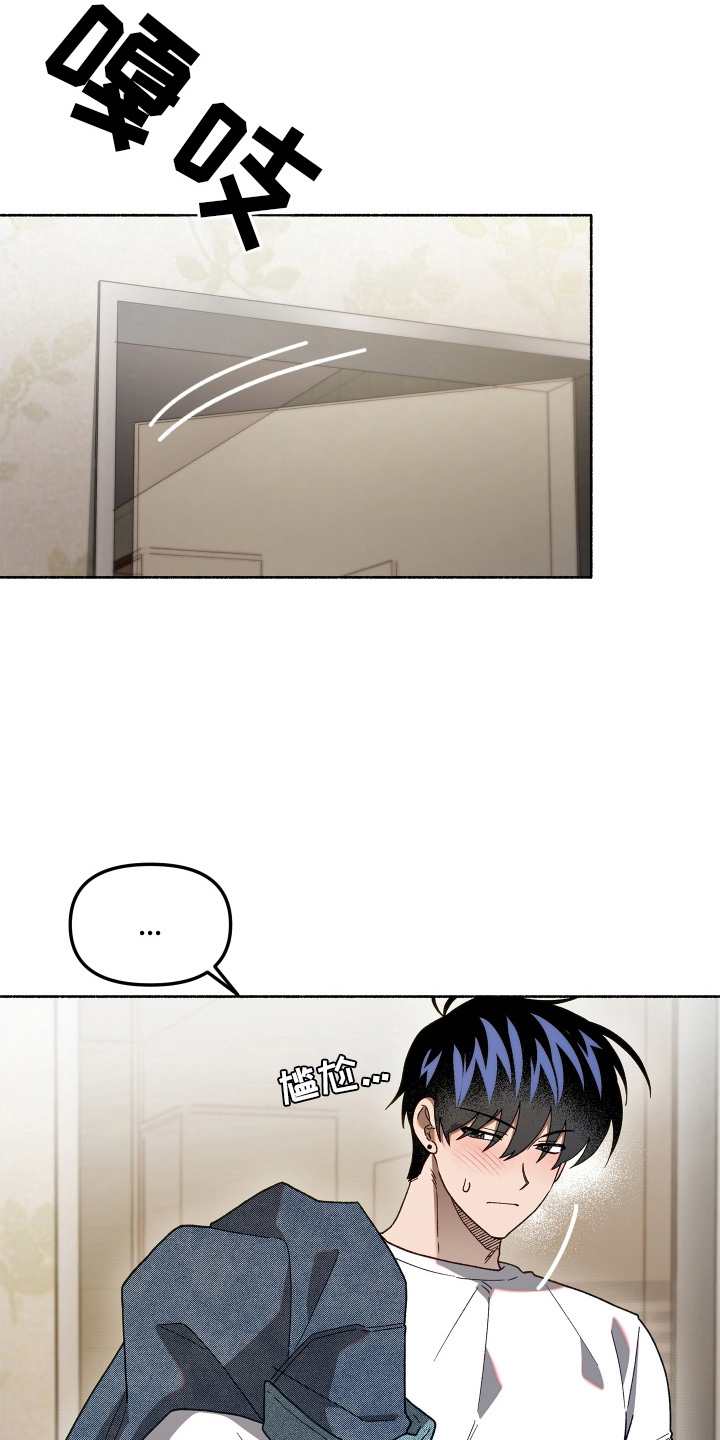 契约残响漫画,第13章：多待几天5图