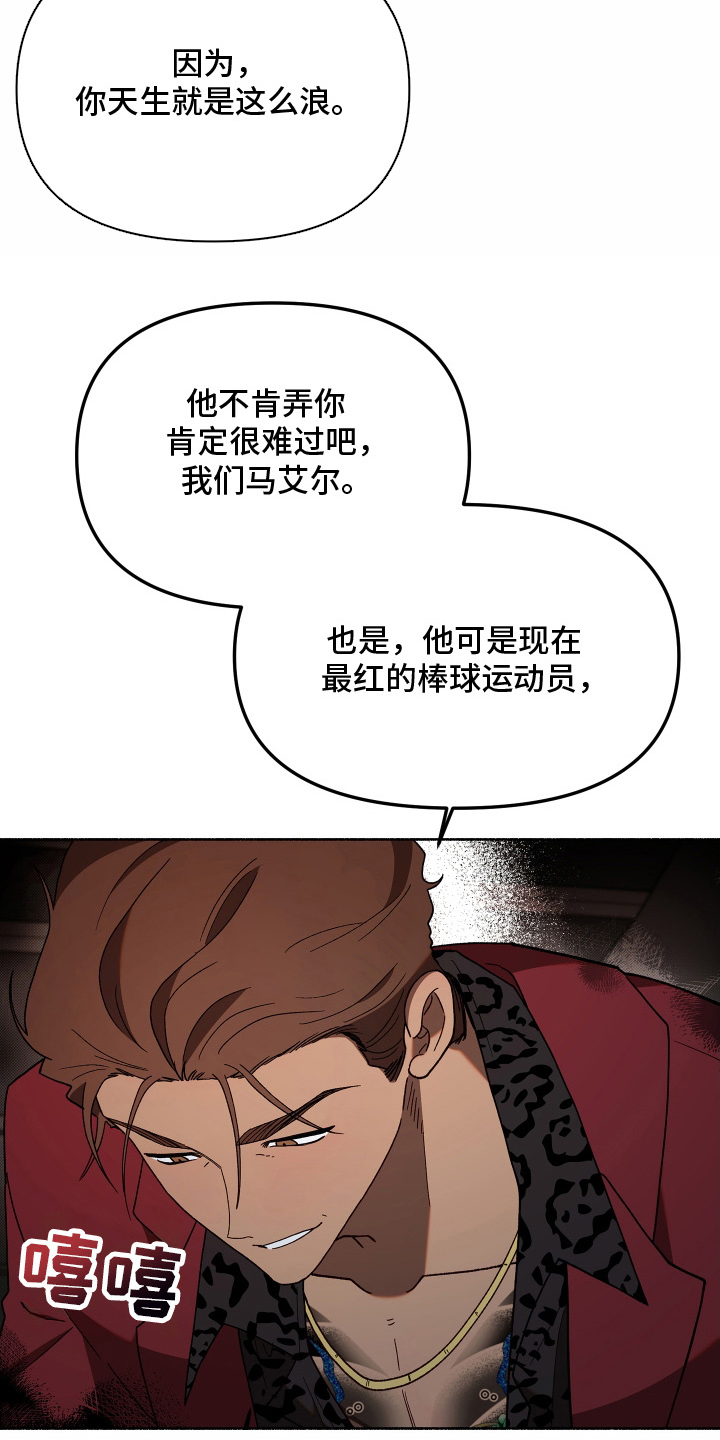 契约残响漫画,第15章：自知之明1图