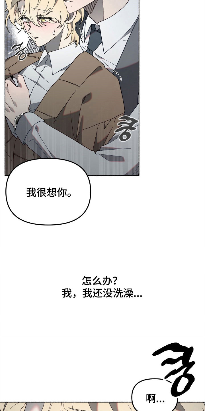 第17章：叫我名字2