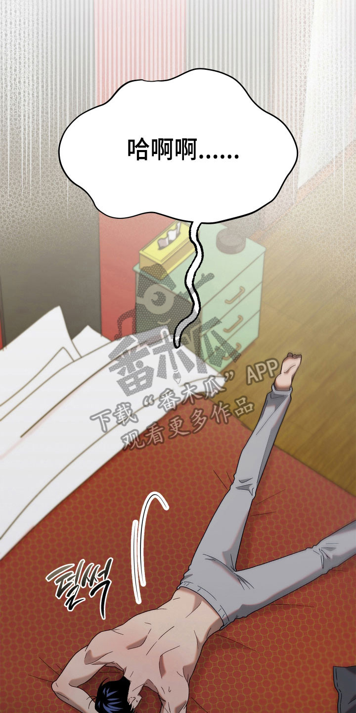 契约残响漫画,第20章：那个人是4图