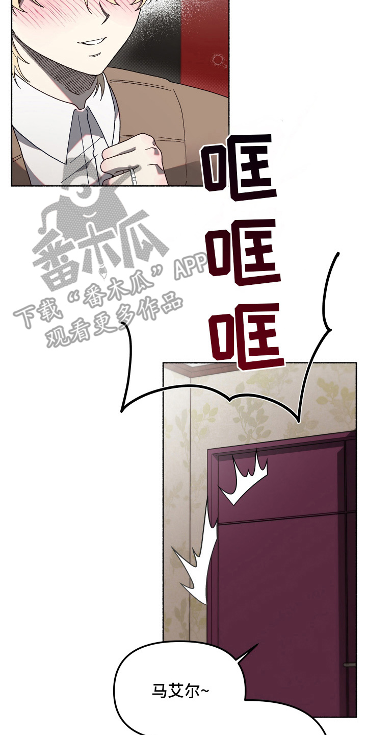 契约残响漫画,第13章：多待几天1图