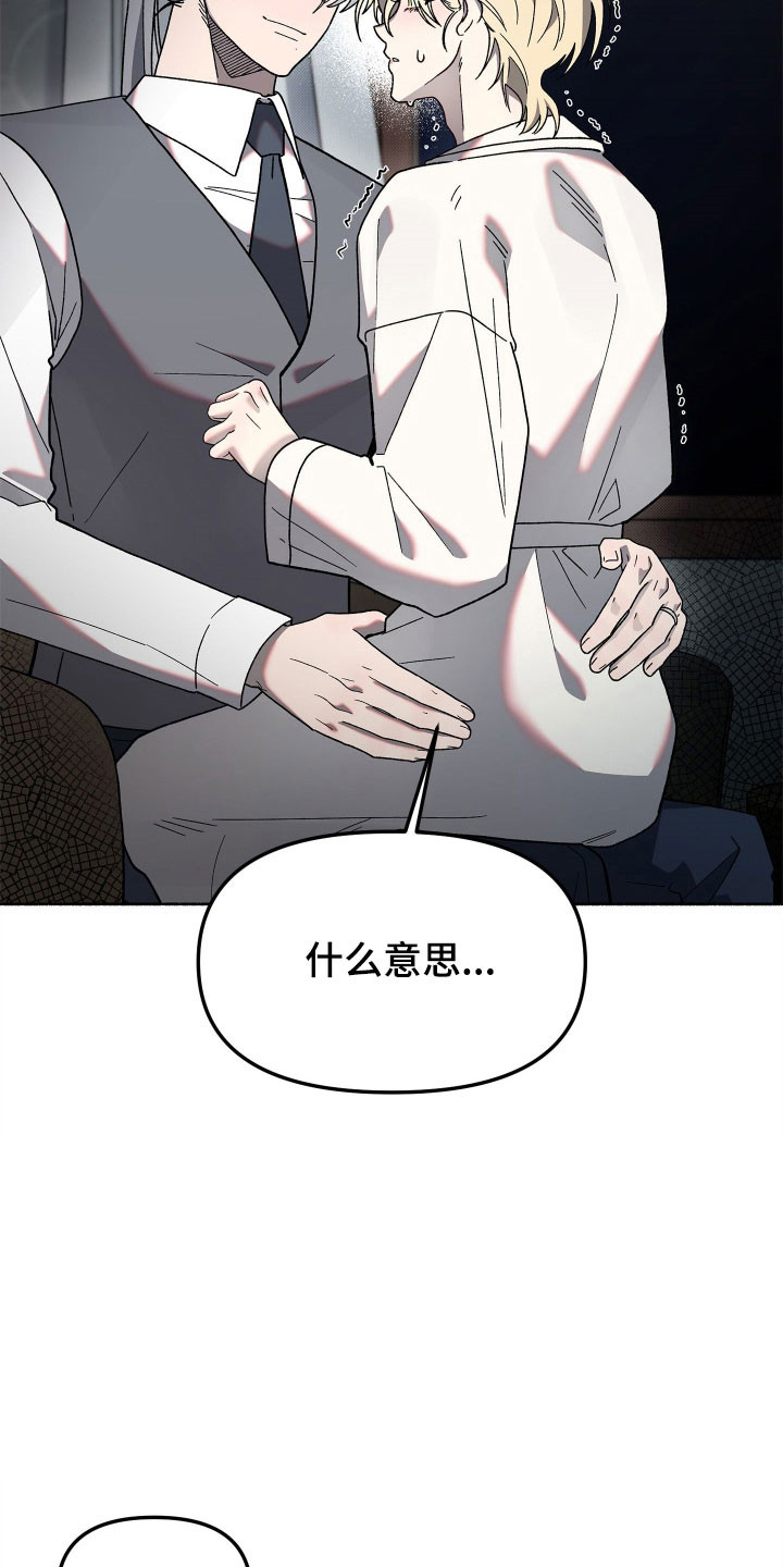 契约残响漫画,第18章：默不作声4图