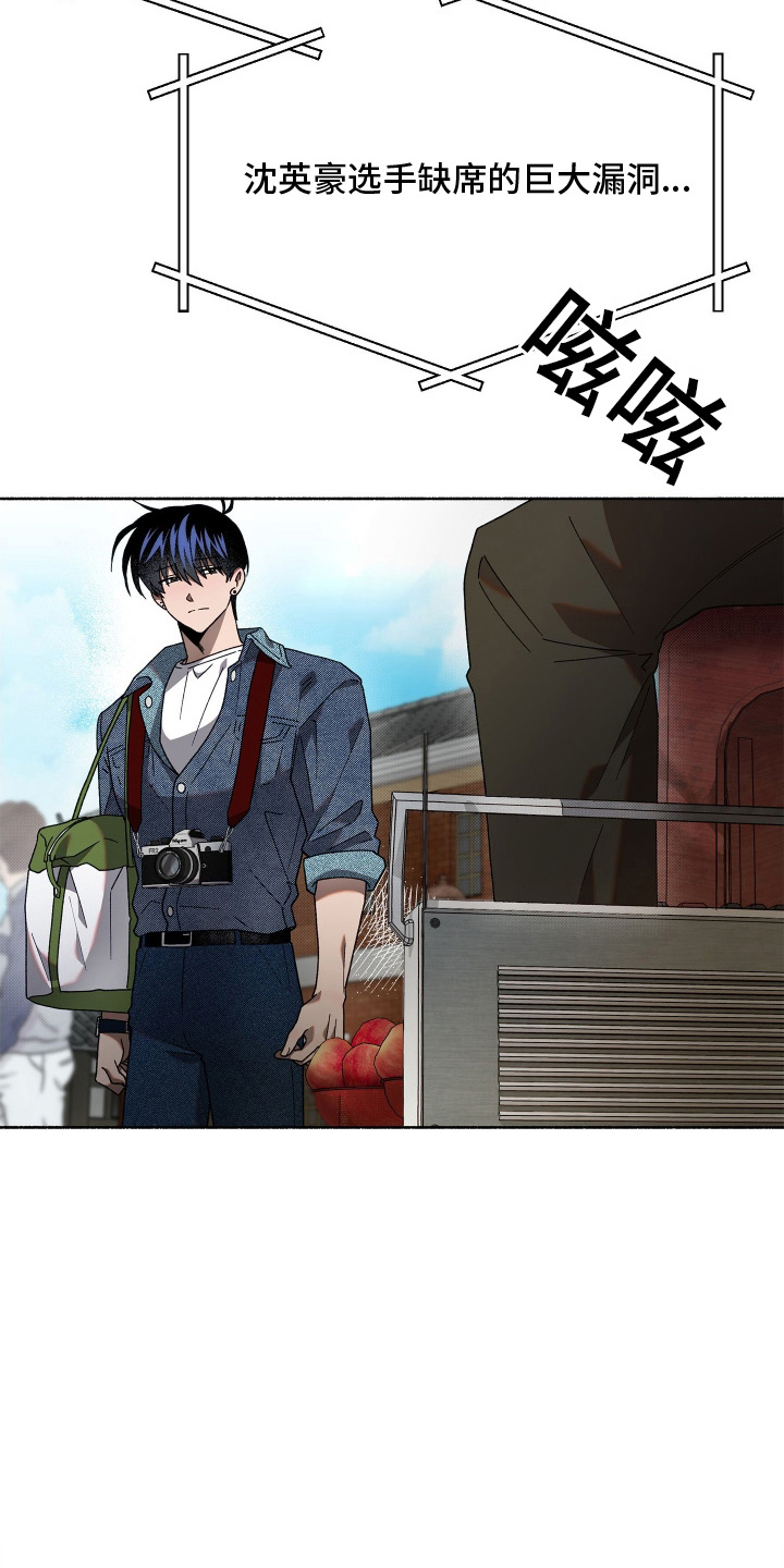 契约残响漫画,第4章：旅游2图