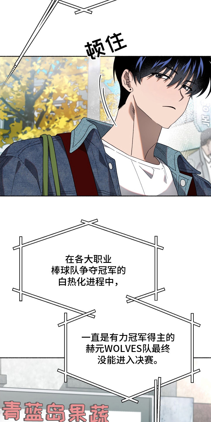 契约残响漫画,第4章：旅游5图