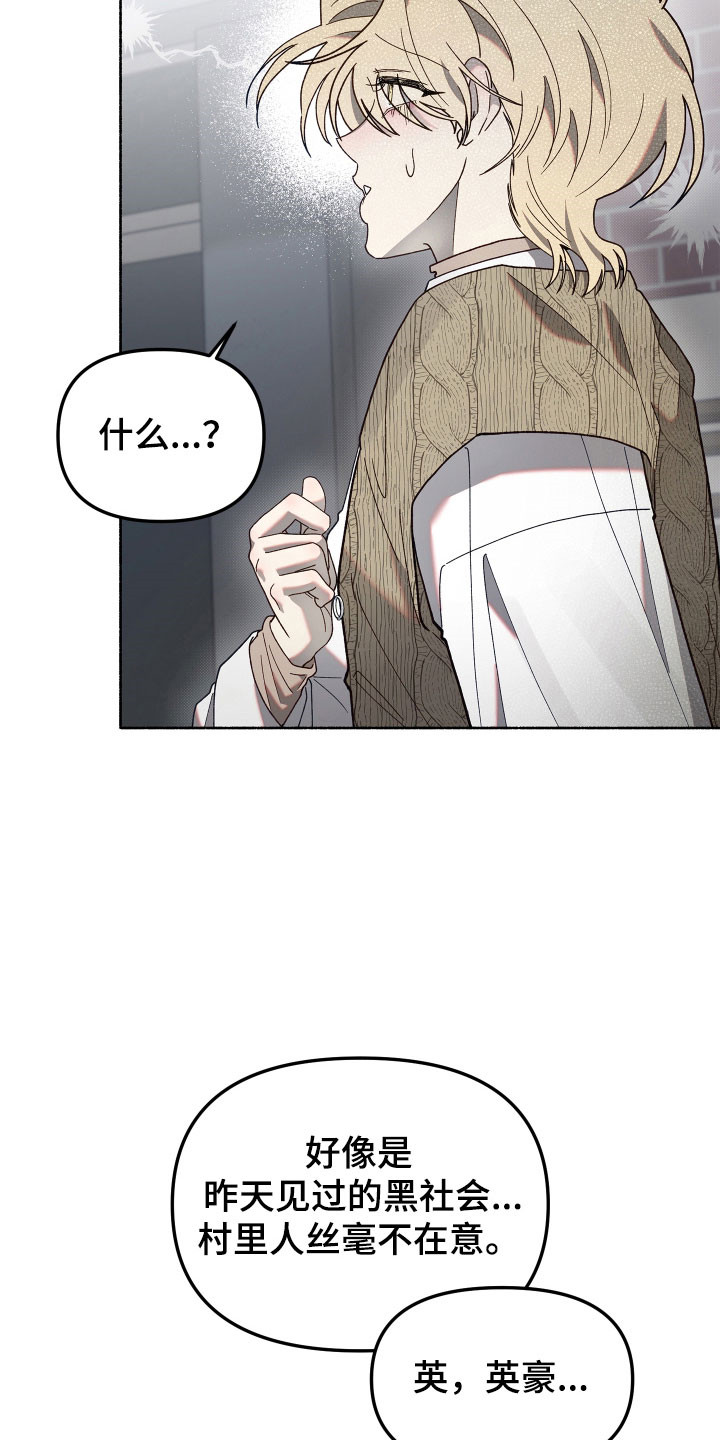 契约残响漫画,第21章：去个地方5图