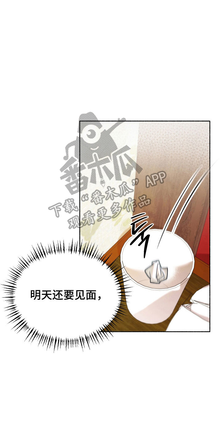 契约残响漫画,第20章：那个人是4图