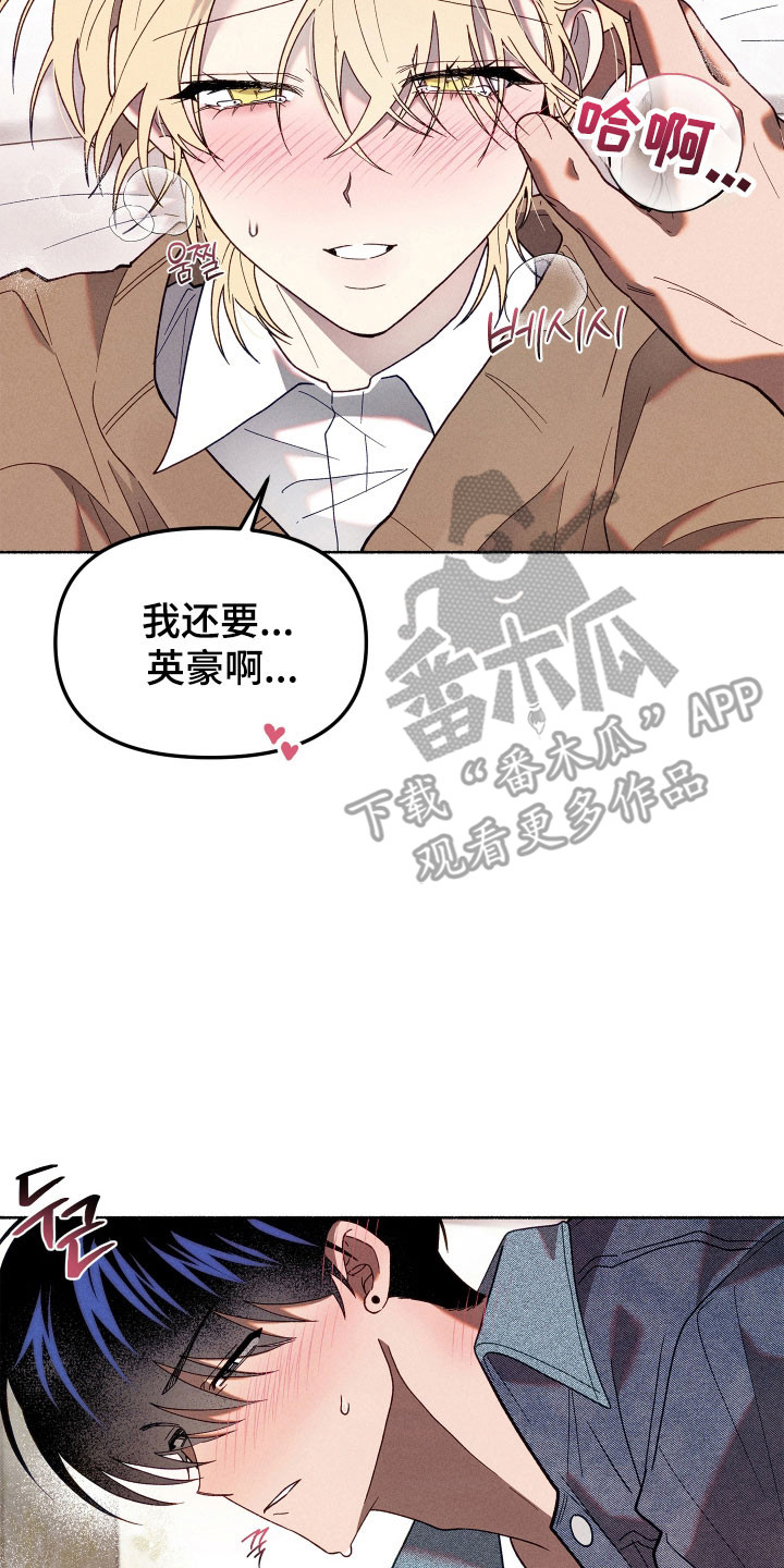 契约残响漫画,第20章：那个人是1图