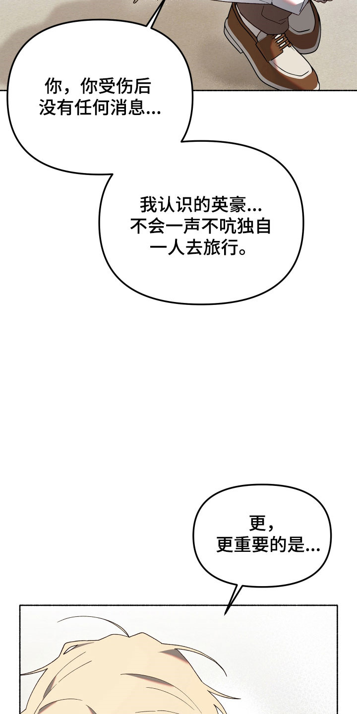契约残响漫画,第22章：只有你4图