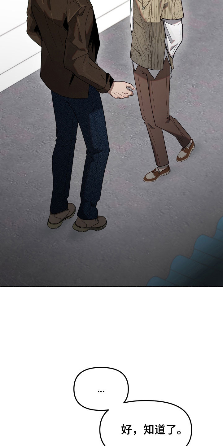 契约残响漫画,第21章：去个地方3图