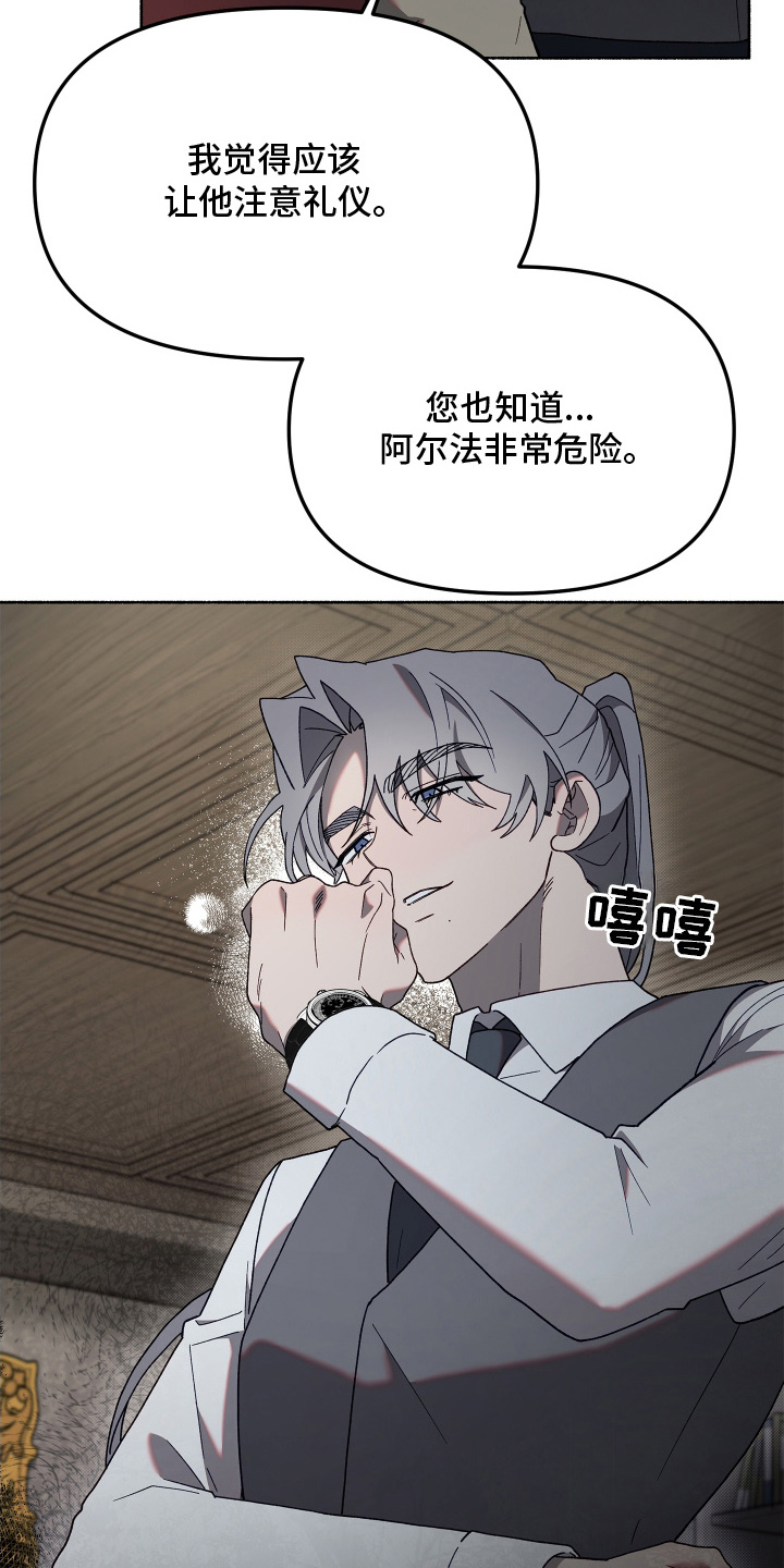 契约残响漫画,第7章：缘分吗1图