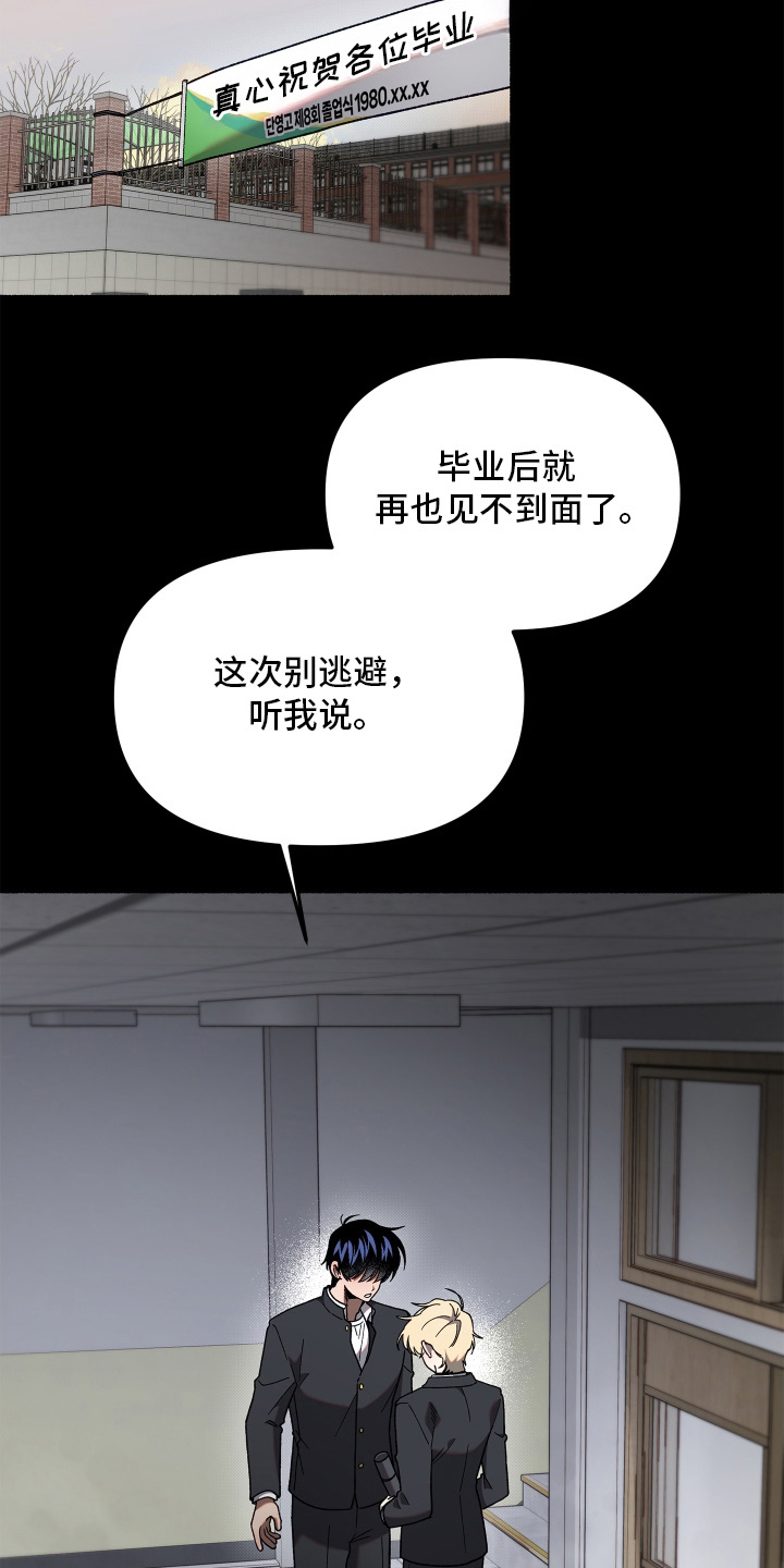 契约残响漫画,第8章：有些遗憾5图