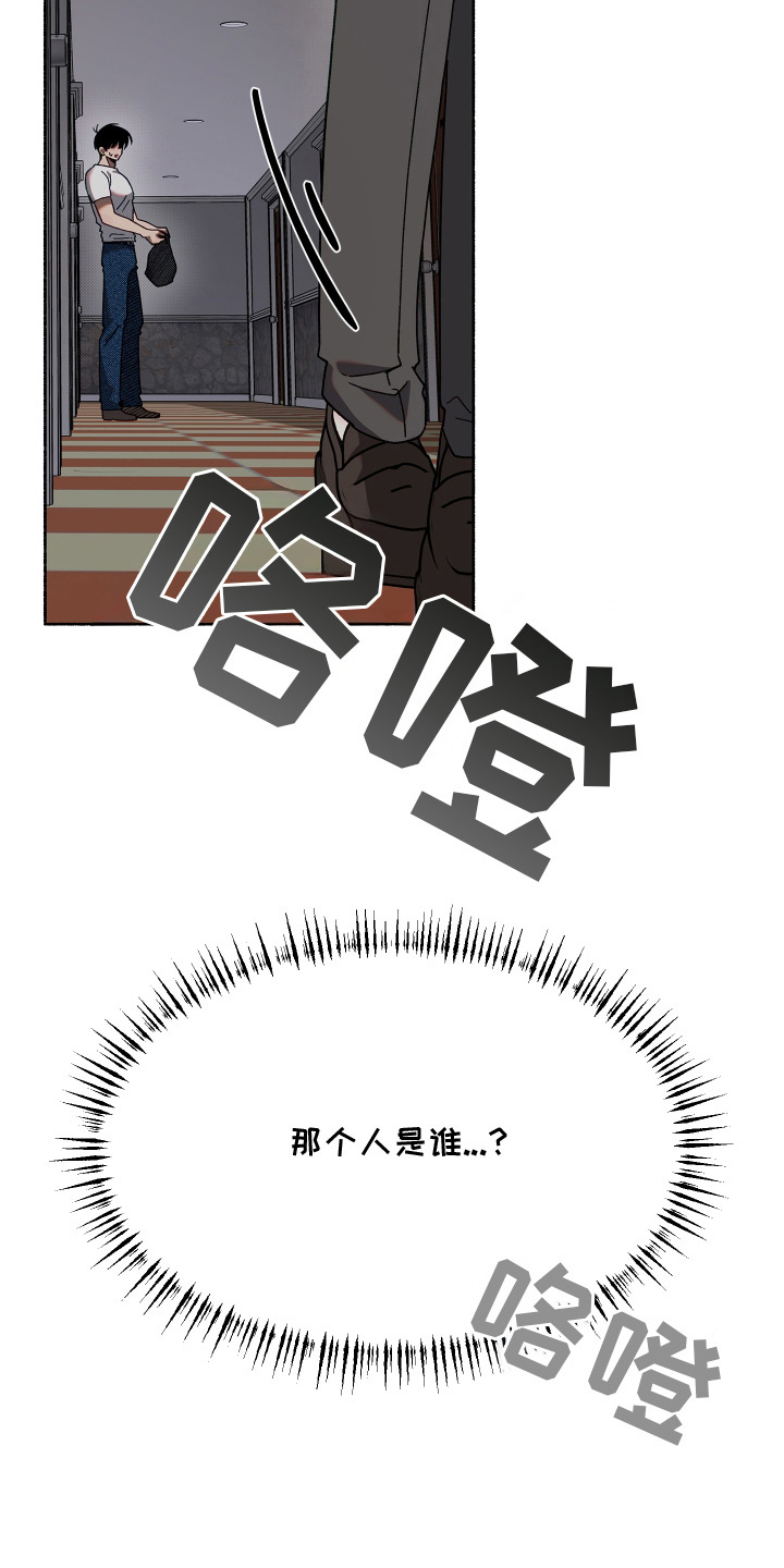 契约残响漫画,第14章：人尽皆知4图