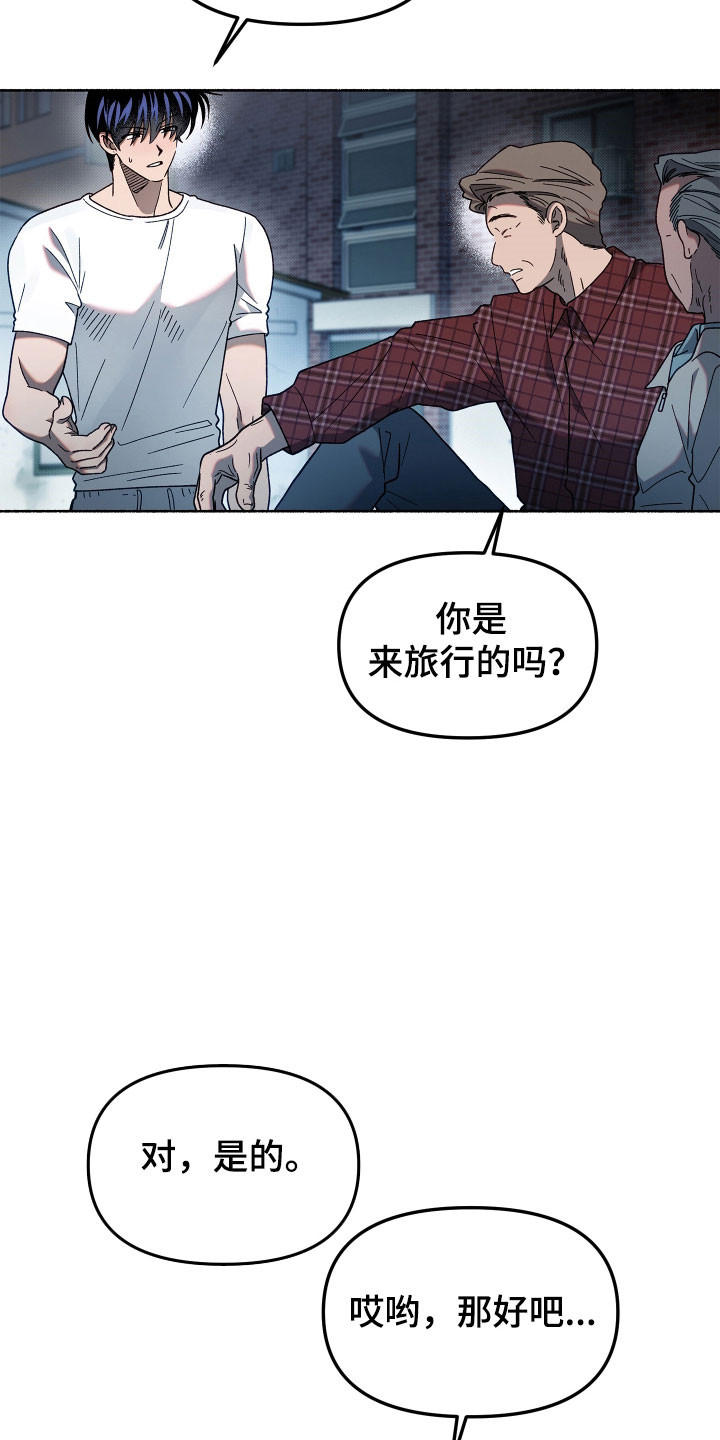 契约残响漫画,第21章：去个地方1图