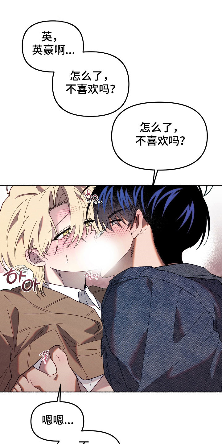 契约残响漫画,第20章：那个人是1图