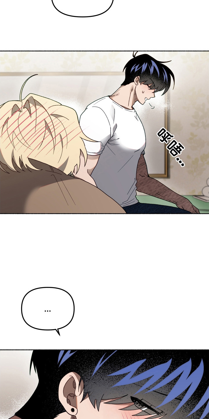 契约残响漫画,第13章：多待几天3图