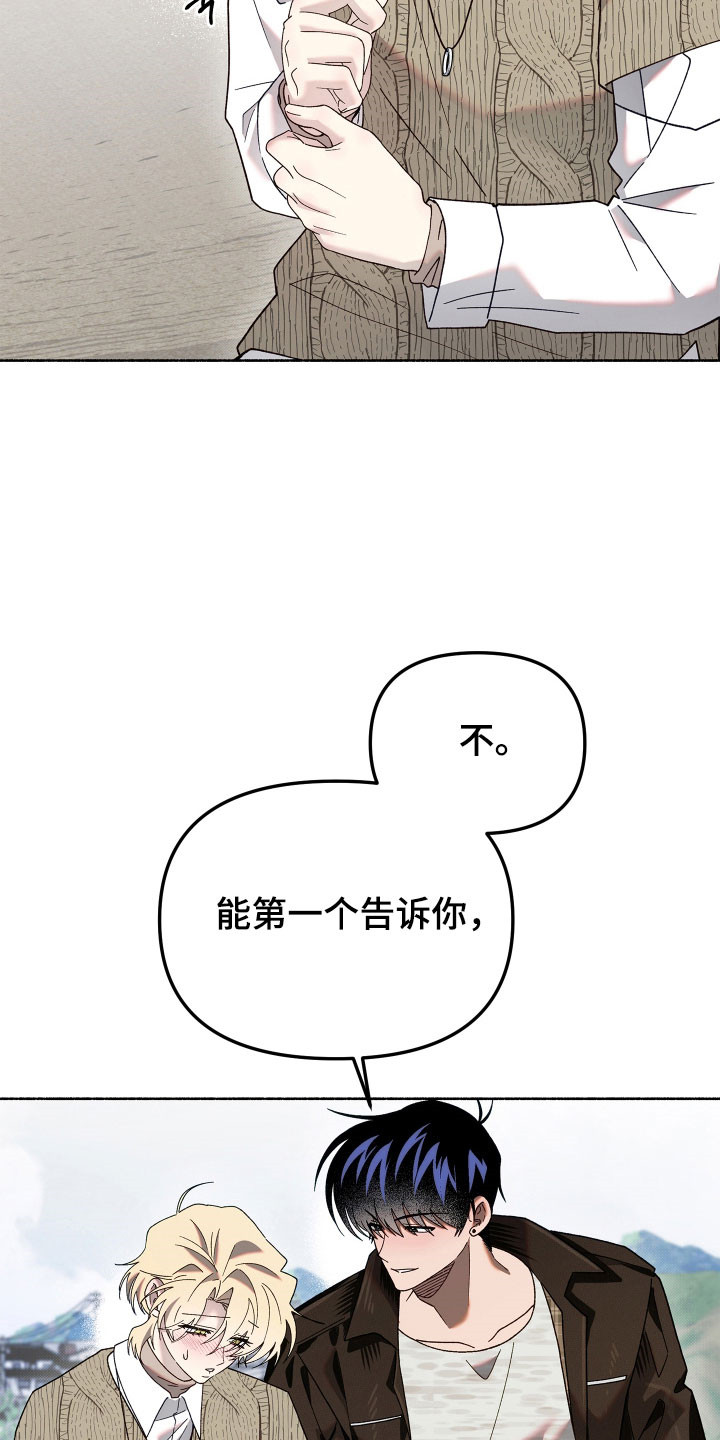 契约残响漫画,第23章：非常痛苦1图