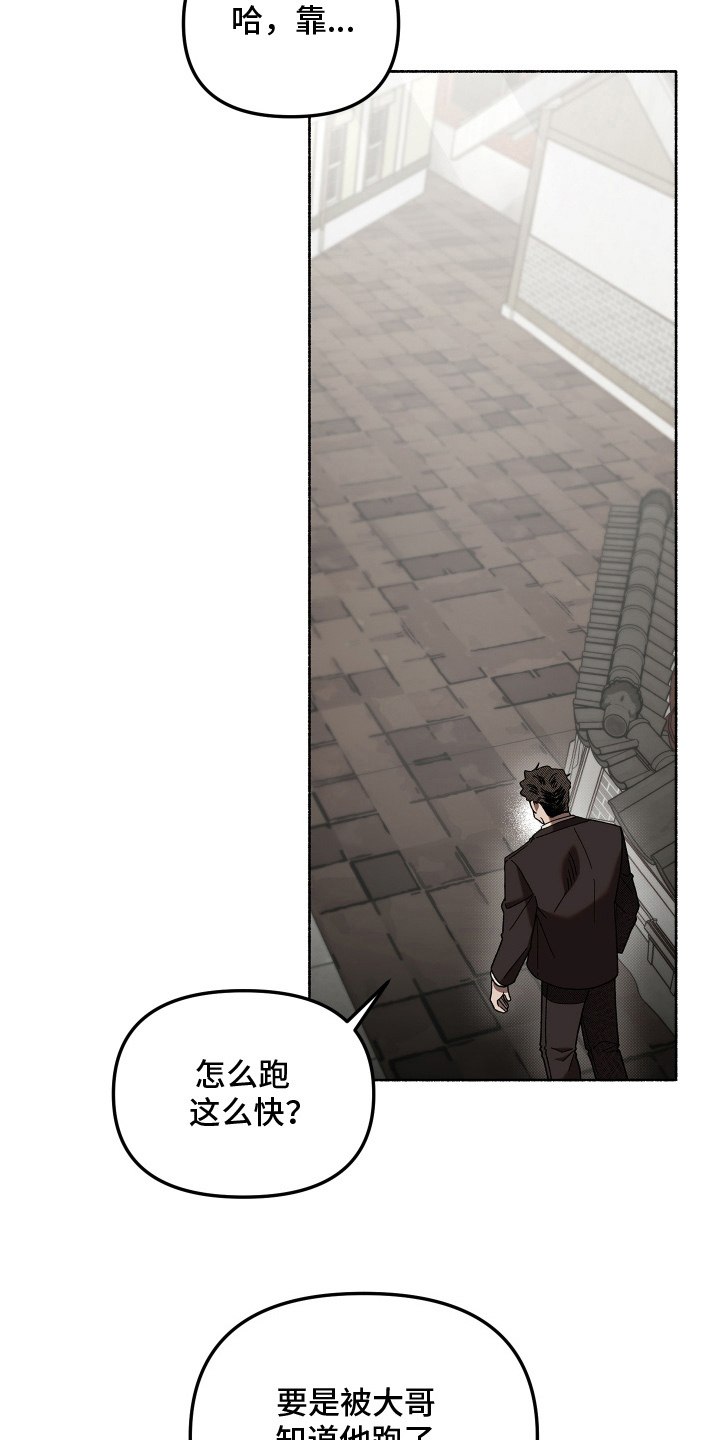 契约残响漫画,第9章：不好意思1图