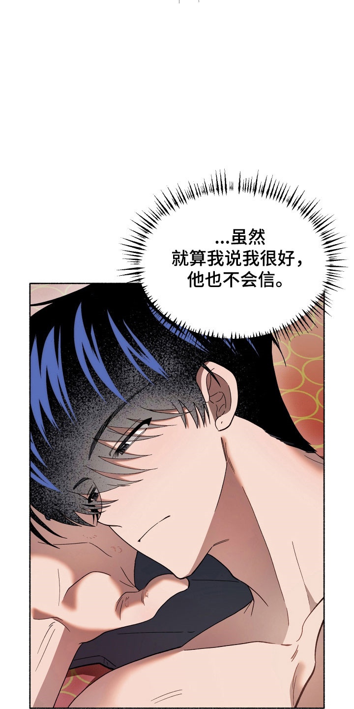 契约残响漫画,第19章：主动行动2图