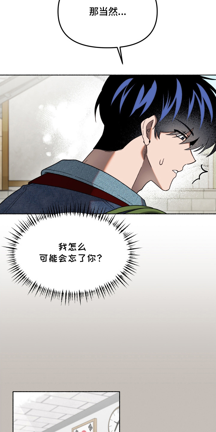 契约残响漫画,第7章：缘分吗2图