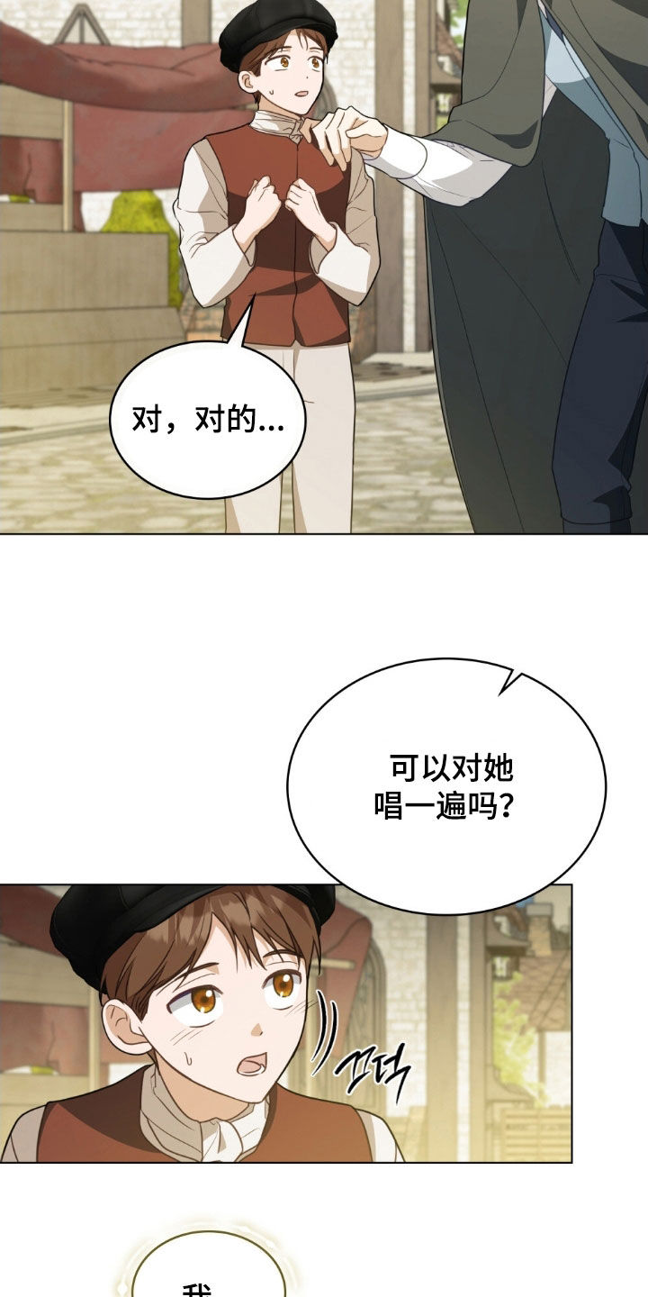 拯救小美人鱼宝宝漫画,第118章：【第二季】歌3图