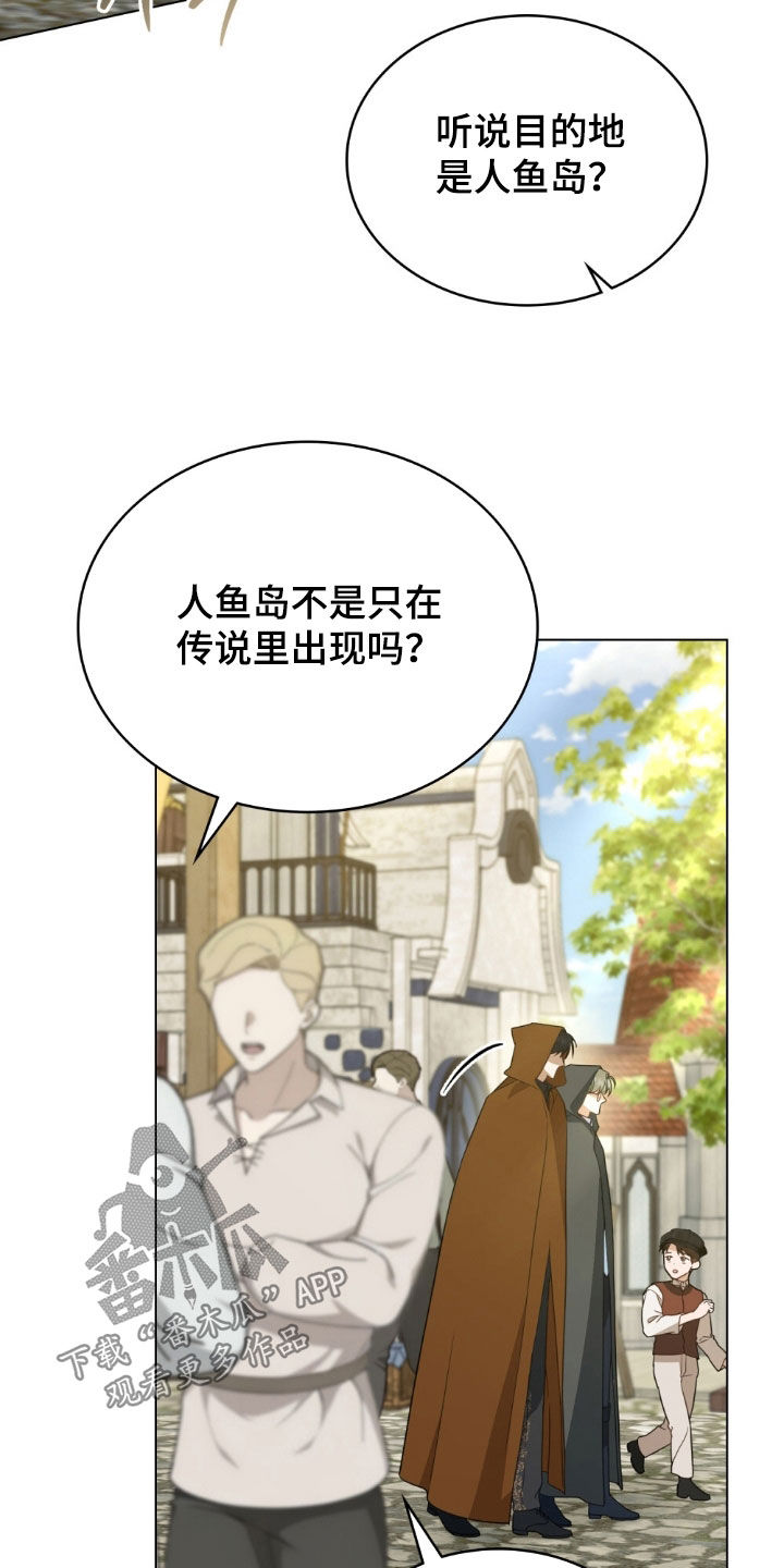 救赎我吧美人鱼漫画,第118章：【第二季】歌4图