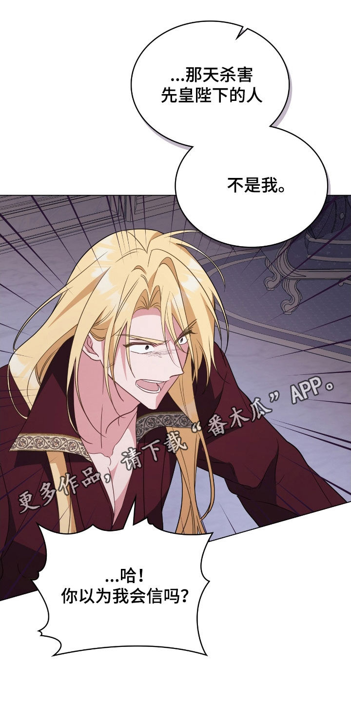 救赎我吧美人鱼漫画,第117章：【第二季】航海1图