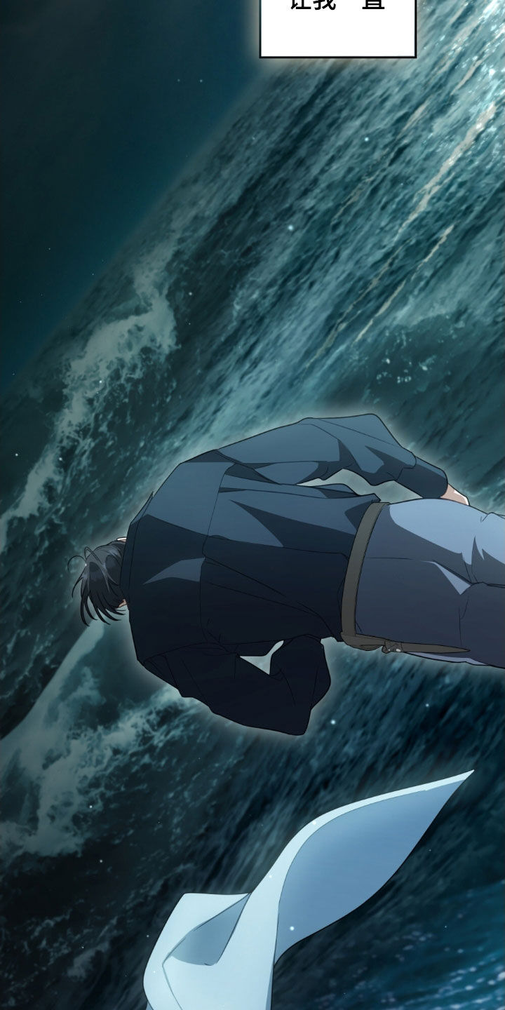 拯救小美人鱼宝宝漫画,第119章：【第二季】献出生命5图