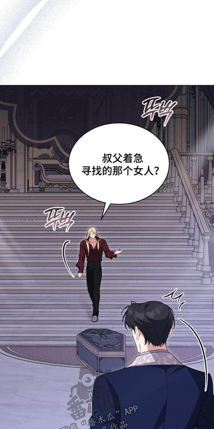 拯救小美人鱼宝宝漫画,第115章：【第二季】棺材4图