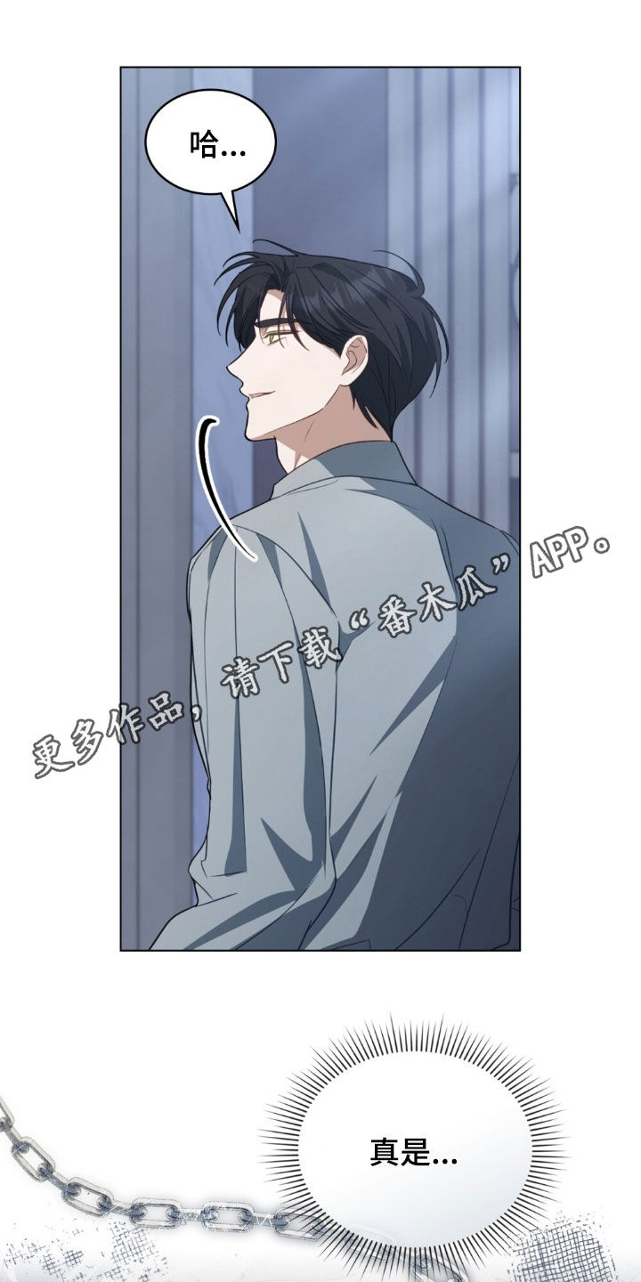 救赎我吧美人鱼漫画,第113章：【第二季】无法赎罪1图