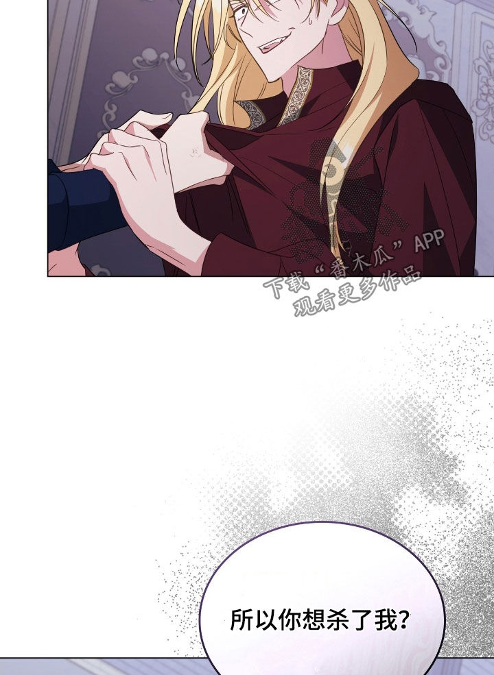 拯救小美人鱼宝宝漫画,第116章：【第二季】被绊住了脚步3图