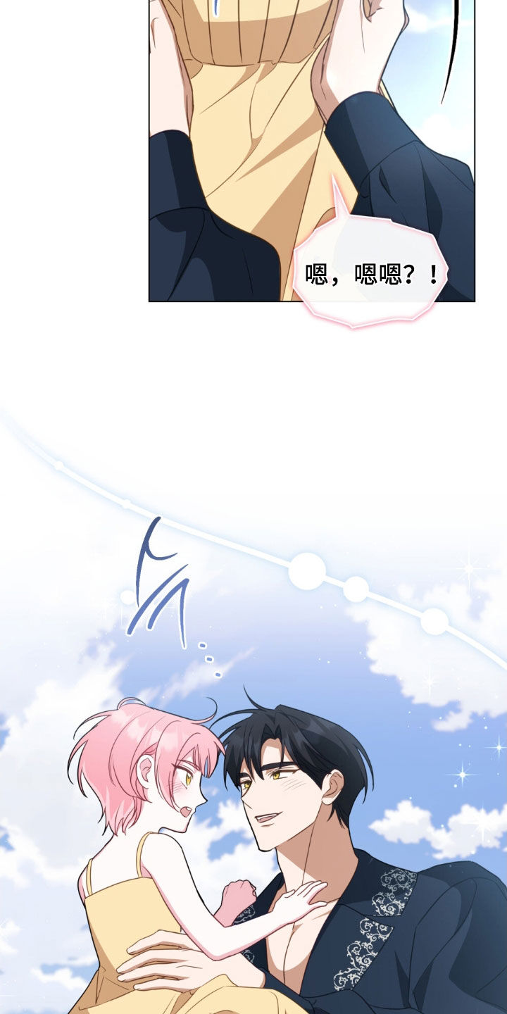 救赎美人鱼小说漫画,第123章：【第二季】格拉乌1图