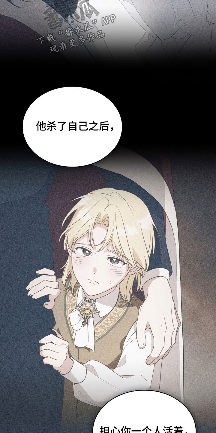 救赎我吧美人鱼漫画,第117章：【第二季】航海4图