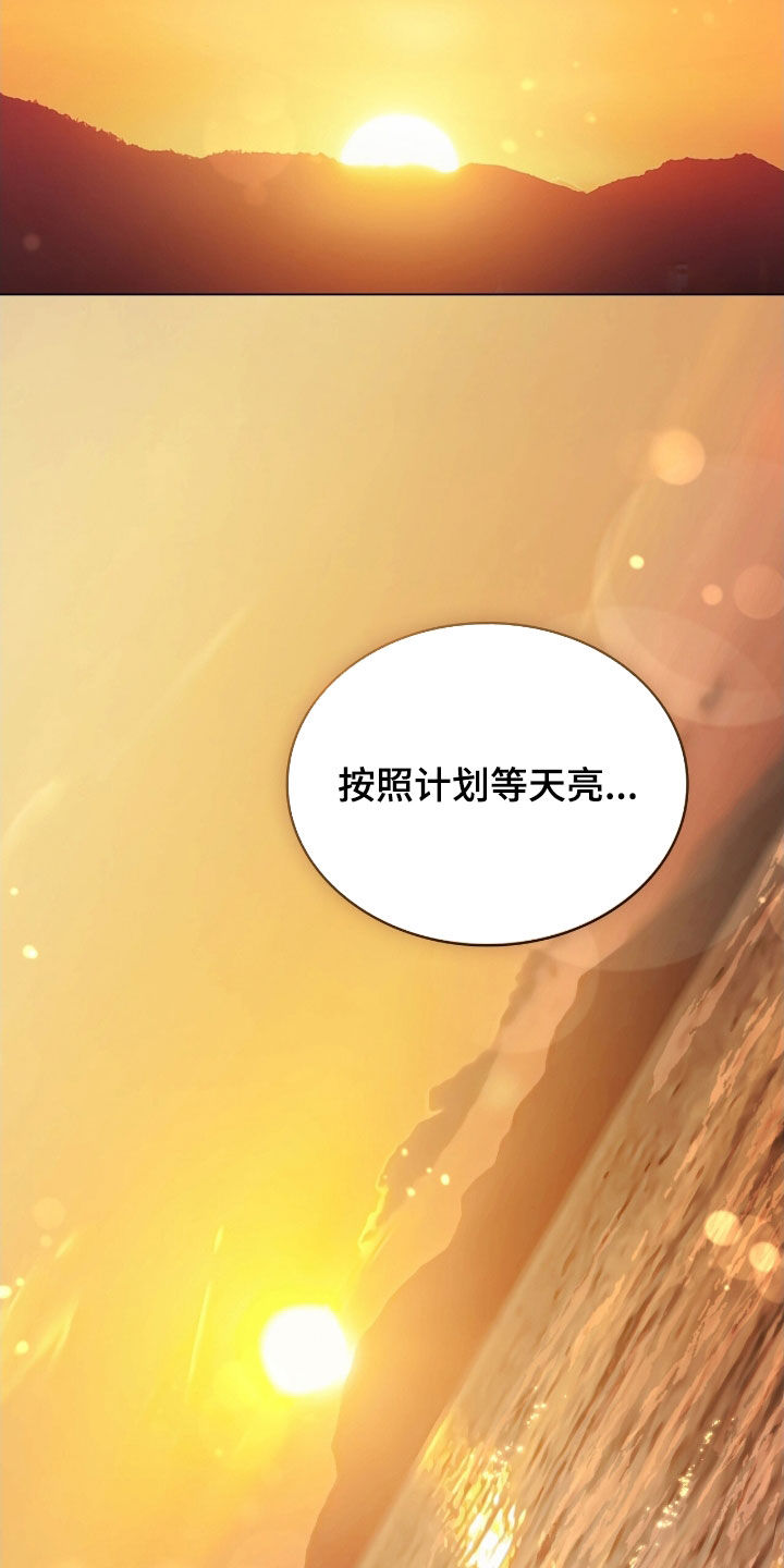 救赎我吧美人鱼漫画,第117章：【第二季】航海1图