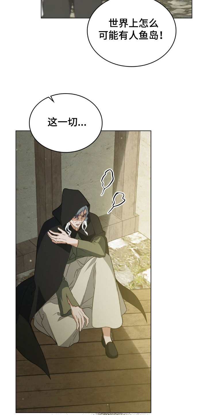 救赎我吧美人鱼漫画,第118章：【第二季】歌5图